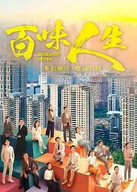 城南旧事簿 电视剧全集免费观看