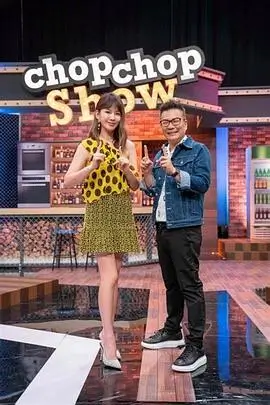 一起去露营吧 户外真人秀全集在线观看