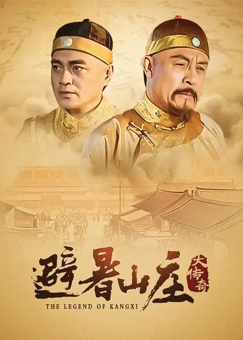 山海之间 电视剧全集完整版在线观看