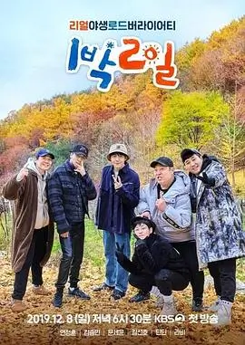 剧组的深夜食堂 访谈纪实综艺在线观看
